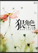 能从心脉受损里爬出来的人都是狠角色