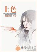 上色素材