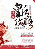 快穿之皇后攻略晋江