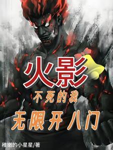 火影写轮眼介绍