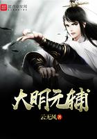大明补服