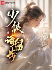 少侠请留步手游最新版本更新内容