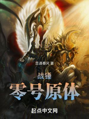 战锤零号原体 第187章 亚空间武库