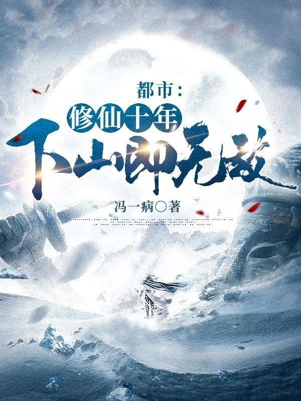 林峰林云谣书名叫啥