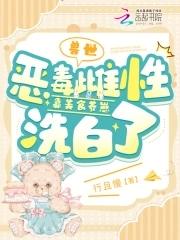 穿越兽世可爱雌性