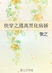 快穿之逃离小黑屋100式