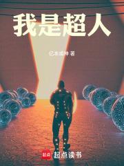 我是超人张超人不会飞 微博