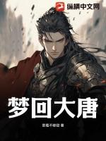 梦回大唐盛世开元52枚有收藏价值吗