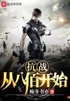 抗战从八佰崛起开始