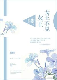 女王不见女王gl广播剧cv