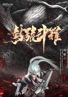 我真是封号斗罗免费