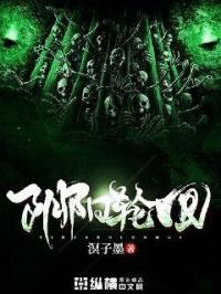 阴阳轮回鼎