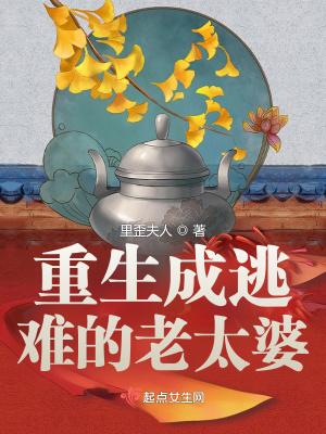 她成了各位大佬的干娘免费阅读