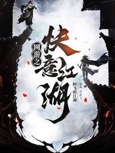 开局修炼辟邪剑法
