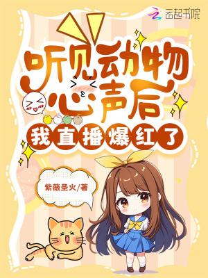想听动物的声音