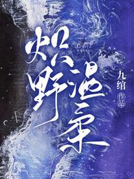 炽野温柔电视剧全集免费观看