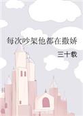 每次吵架男朋友都会哄我