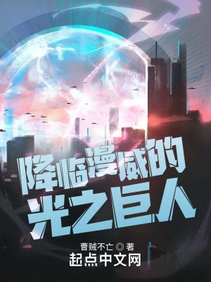 降临漫威的光之巨人奈克瑟斯