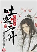 主角每天吐血三升穿书