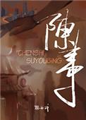 权移于下