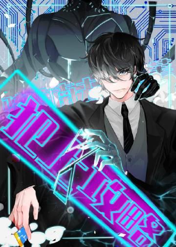 不驯之敌哪一章圆房了