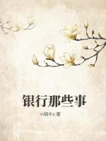 银行有些什么