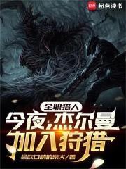 全职猎人杰的女朋友