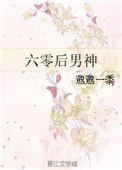 六零后