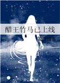 醋王竹马已上线 蜜雨恬言