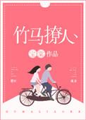 竹马撩人小青梅苏沫沫