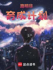 路明非分析