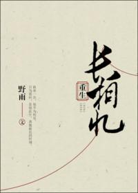 长相忆称号