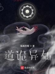 道诡异仙白灵淼结局是什么