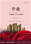 开盘口是什么意思