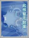 我绑架了时间线类似的