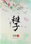 稚子金盆脱晓冰的脱的解释