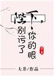 陛下别乱来免费阅读