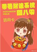 带着财迷系统回八零[重生
