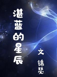 湛蓝的天际