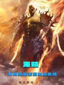 海贼之开局签到火影角色卡