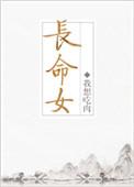 长命女是词牌名吗