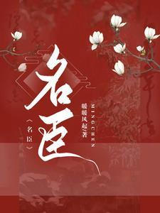 女扮男装权少独宠