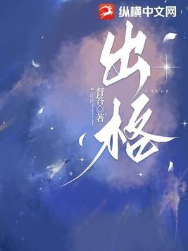 出格向晚陈景尧讲的什么