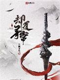 却道寻常女主角