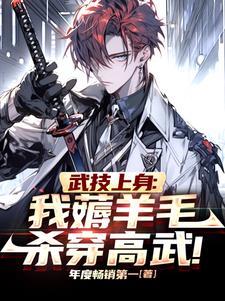 武学修炼