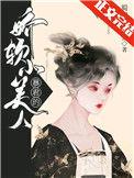 千娇百宠的她
