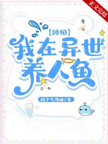 我在异世养狮叽