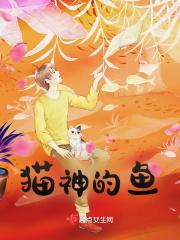 猫神tb
