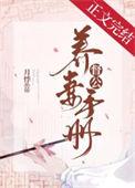 督公养妻手册重生笔趣阁