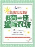 八零团宠福气包 最新章节 无弹窗
